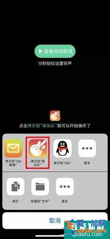 蘋果手機怎么設置鈴聲 蘋果手機自定義鈴聲設置教程？