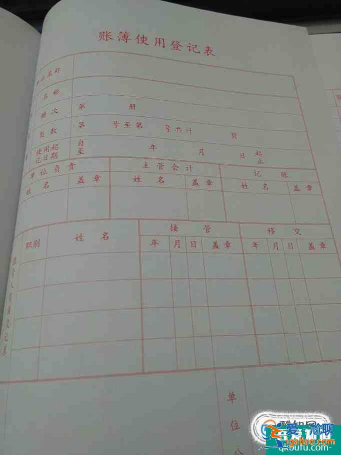 出納入門：現金日記賬的登記程序？