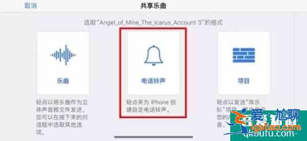 蘋果手機怎么設置鈴聲 蘋果手機自定義鈴聲設置教程？