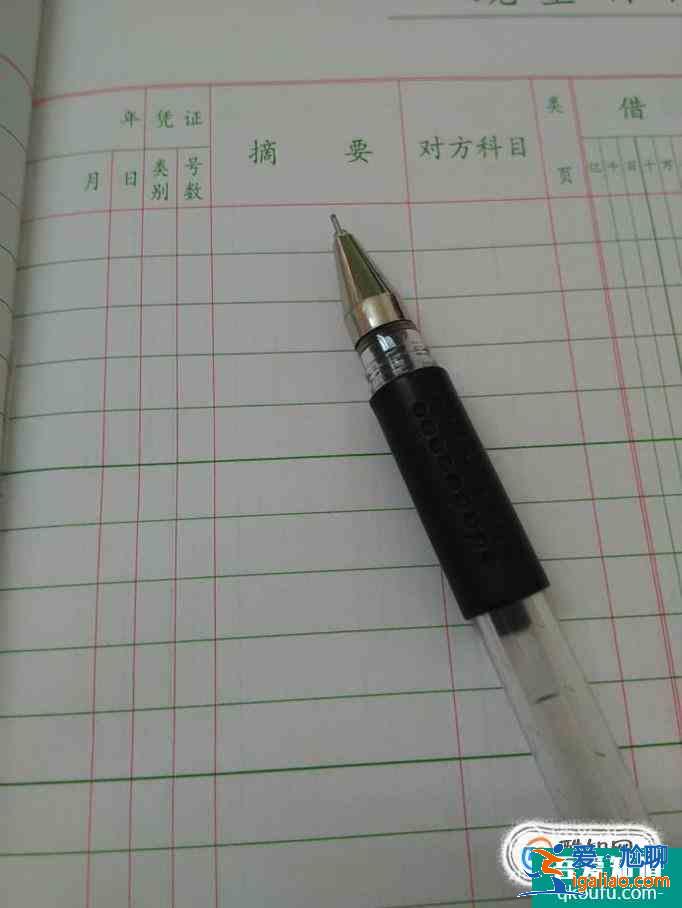 出納入門：現金日記賬的登記程序？