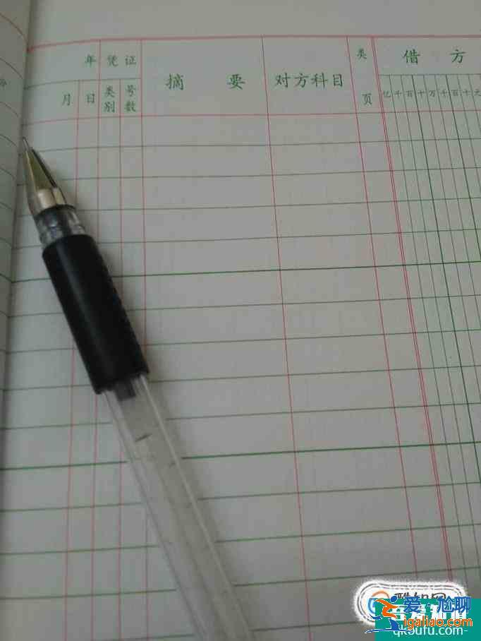 出納入門：現金日記賬的登記程序？