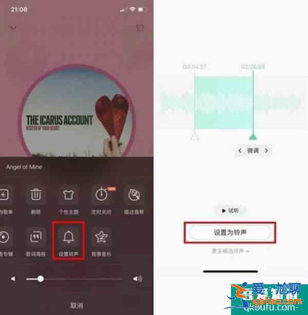 蘋果手機怎么設置鈴聲 蘋果手機自定義鈴聲設置教程？