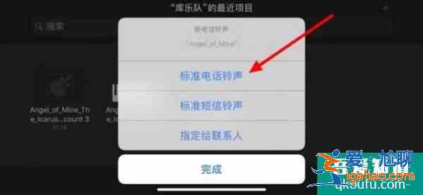 蘋果手機怎么設置鈴聲 蘋果手機自定義鈴聲設置教程？