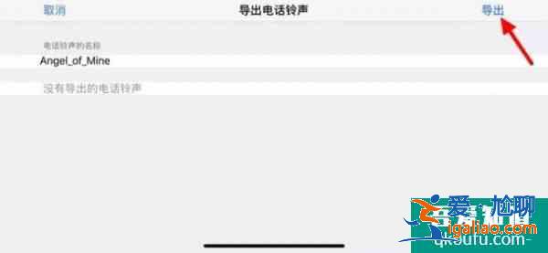 蘋果手機怎么設置鈴聲 蘋果手機自定義鈴聲設置教程？