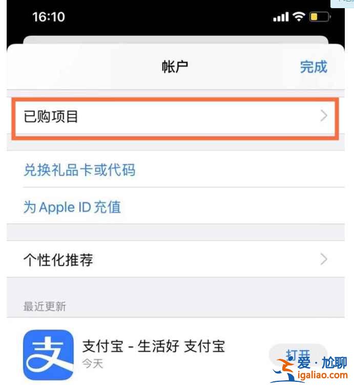 蘋果手機刪除的app怎么找回？