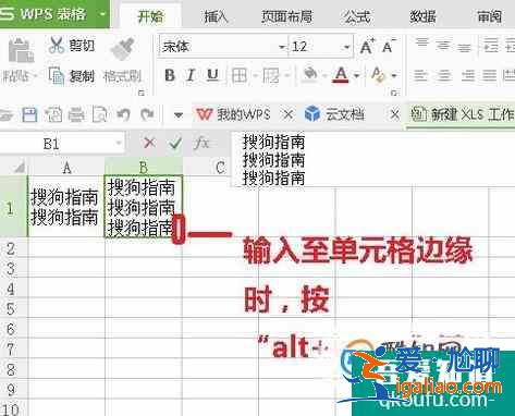 Excel中在一單元格中如何另起一行？