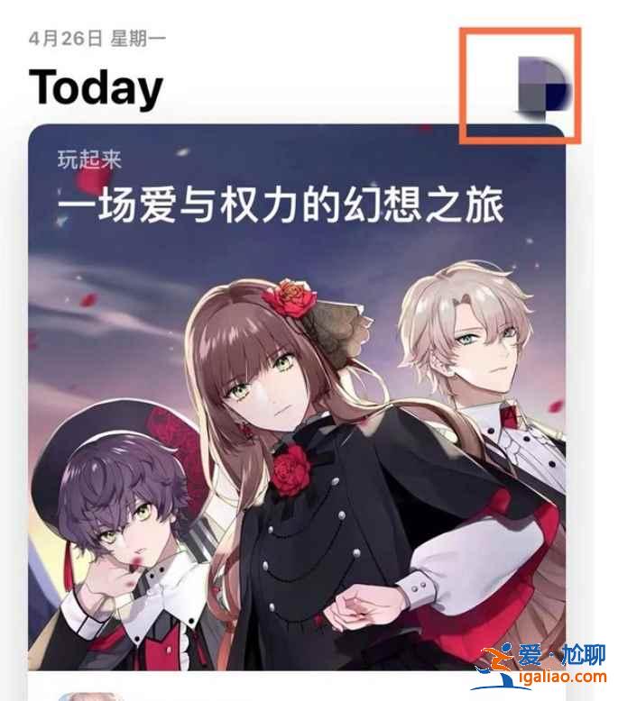 蘋果手機刪除的app怎么找回？
