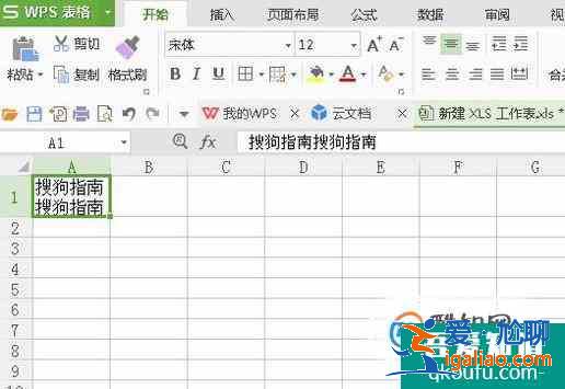 Excel中在一單元格中如何另起一行？