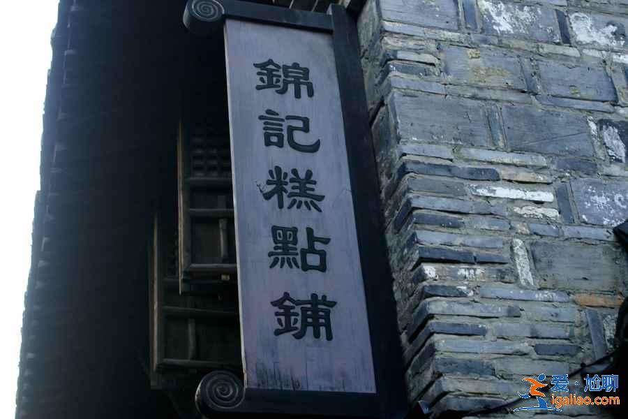 烏鎮有什么好吃的，烏鎮有哪些招牌老店，烏鎮哪家小吃比較正宗？