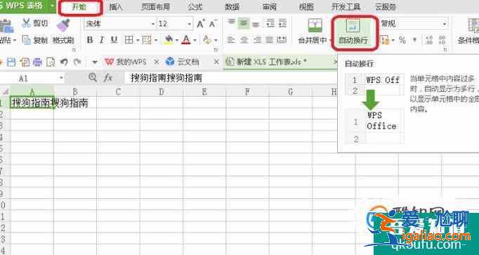 Excel中在一單元格中如何另起一行？