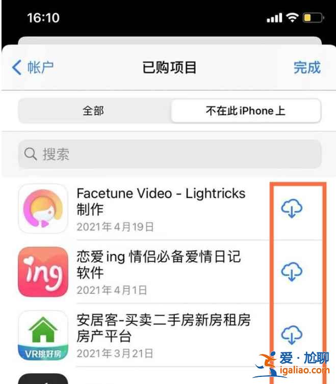 蘋果手機刪除的app怎么找回？