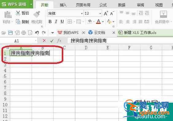 Excel中在一單元格中如何另起一行？