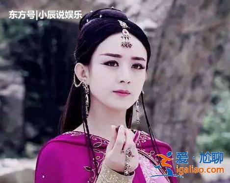 演過“妖女”的6大美女,賈靜雯、趙麗穎、唐嫣,都不如她 演過“妖女”的6大美女,賈靜雯、趙麗穎、唐嫣,都不如她