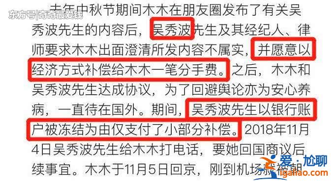 吳秀波設圈套讓小三坐牢,被王思聰在線怒罵渣男!發生了什么?
