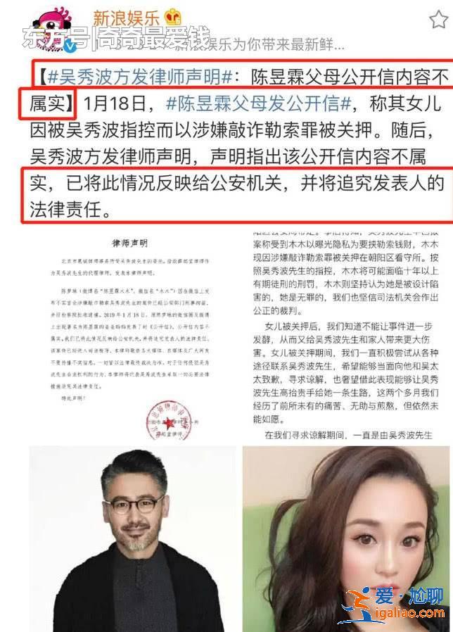 吳秀波設圈套讓小三坐牢，被王思聰在線怒罵渣男！發生了什么？