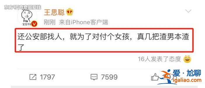 吳秀波設圈套讓小三坐牢,被王思聰在線怒罵渣男!發生了什么?
