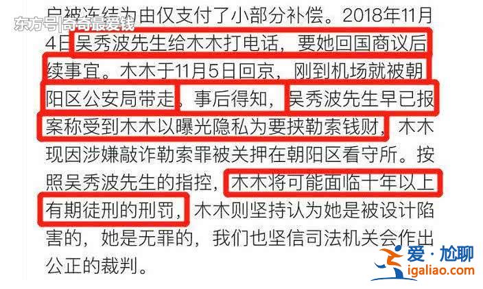 吳秀波設圈套讓小三坐牢，被王思聰在線怒罵渣男！發生了什么？