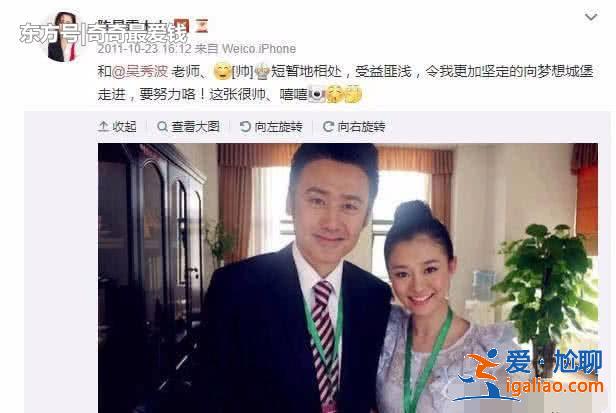吳秀波設圈套讓小三坐牢，被王思聰在線怒罵渣男！發生了什么？