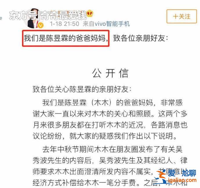 吳秀波設圈套讓小三坐牢,被王思聰在線怒罵渣男!發生了什么?