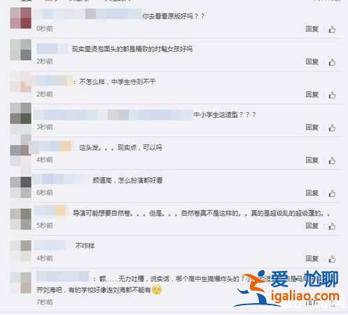 《初戀那件小事》陸版男女主角曝光 女主角造型邋遢泡面頭？