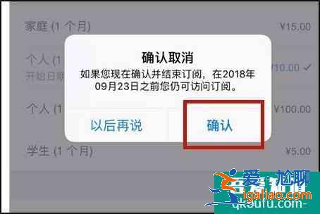 iphone怎么取消自動續費 appstore取消訂閱方法？