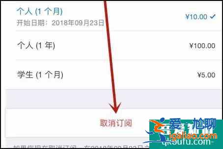 iphone怎么取消自動續費 appstore取消訂閱方法？