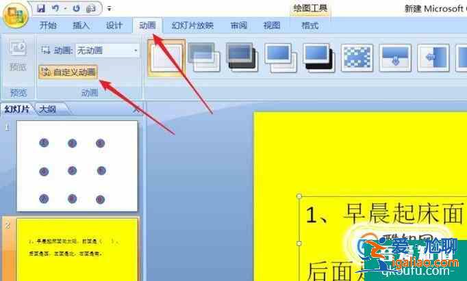 怎樣讓PPT中填空題的題目和答案先后出現？？