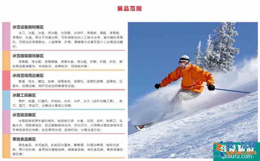 2021哈爾濱冰雪博覽會(huì)時(shí)間及活動(dòng)詳情？
