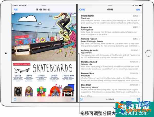 ipad怎么分屏 怎樣在iPad上打開兩個應用？