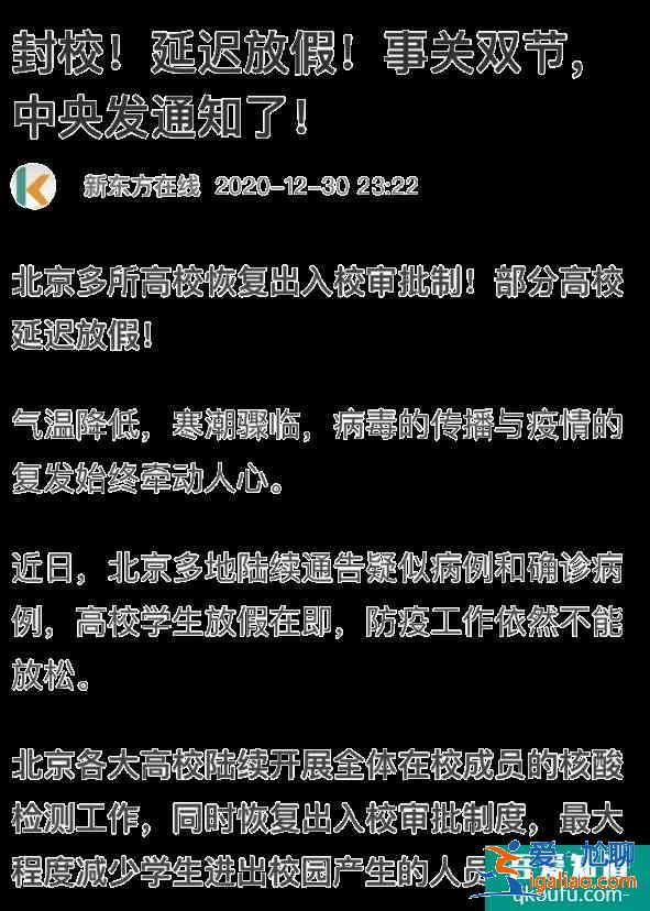 春節可以出去旅游嗎 2021年春節能正常回家嗎？