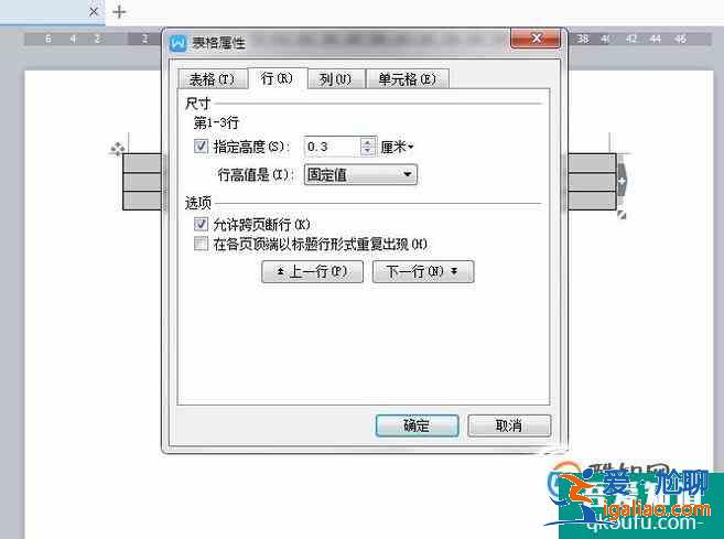 如何利用word制作英語四線格？