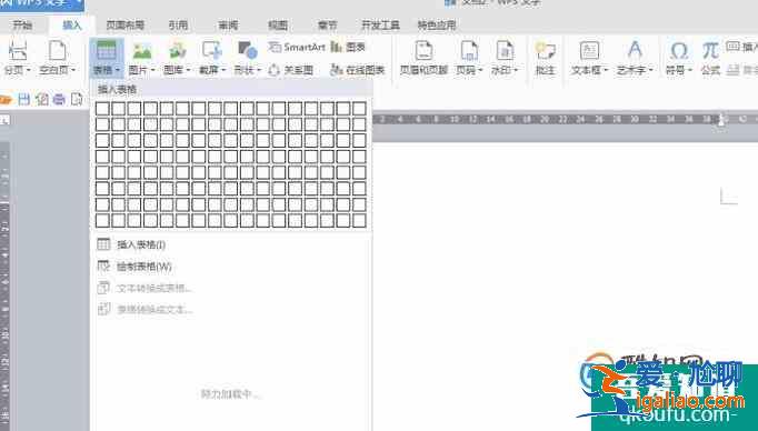 如何利用word制作英語四線格？