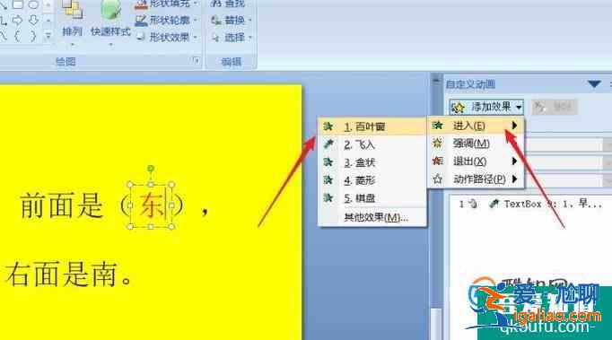 怎樣讓PPT中填空題的題目和答案先后出現？？