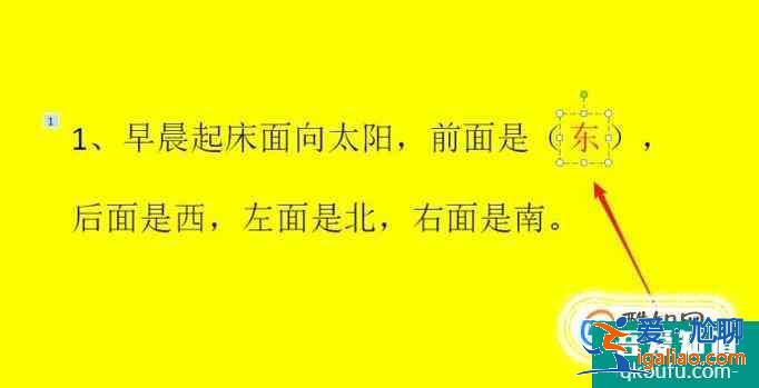 怎樣讓PPT中填空題的題目和答案先后出現？？