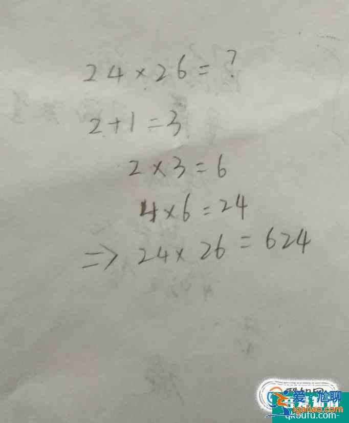 二位數乘法速算？