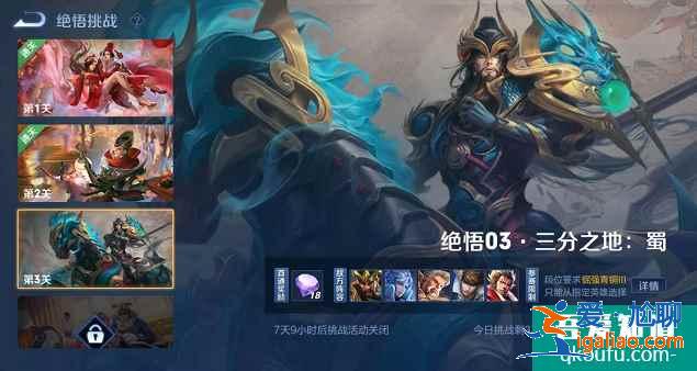 王者榮耀AI絕悟怎么開啟？絕悟人機2021通關攻略？