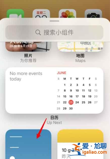 蘋果手機(jī)桌面怎么日歷顯示？