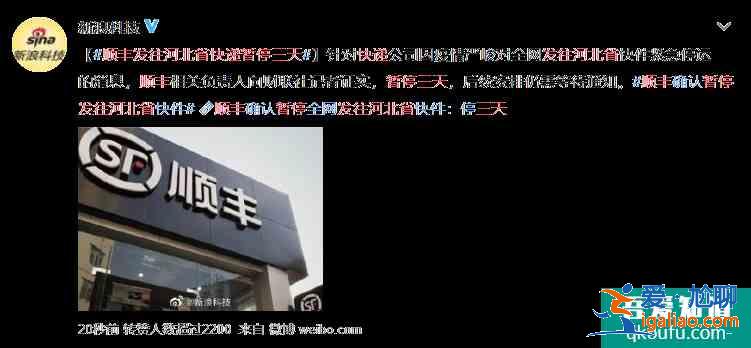 河北快遞停運了嗎 河北學校放假安排2021最新通知？