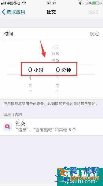 蘋果怎么加密軟件？蘋果手機(jī)怎么給軟件加密？