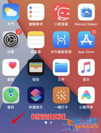 蘋果手機(jī)桌面怎么日歷顯示？