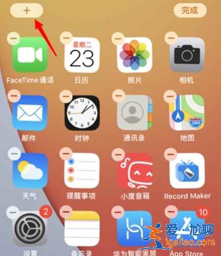 蘋果手機(jī)桌面怎么日歷顯示？