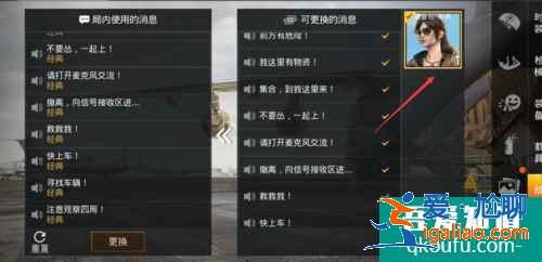 和平精英快捷換裝怎么設置？和平精英怎么設置快捷消息？？