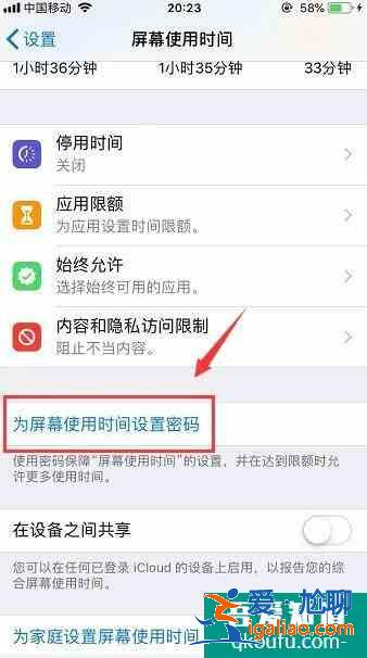 蘋果怎么加密軟件？蘋果手機(jī)怎么給軟件加密？