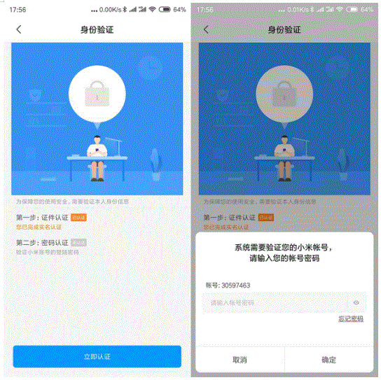 小米11青春版門(mén)禁卡如何設(shè)置？