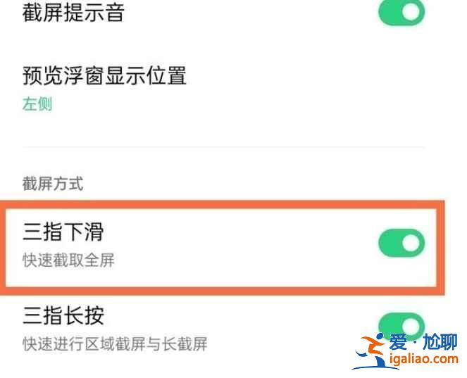 oppo find x3截屏功能怎么用？