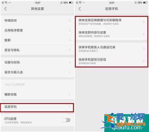 OPPO手機怎么恢復出廠設置？OPPO手機恢復出廠設置的詳細步驟？