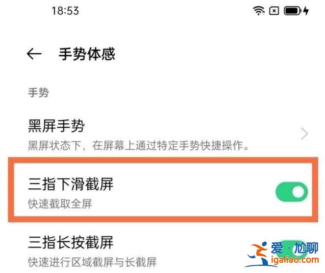 oppo find x3截屏功能怎么用？