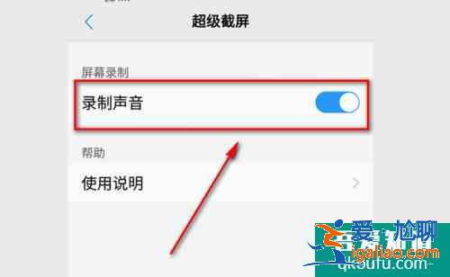 vivo手機怎么錄屏？vivo手機錄屏方法？