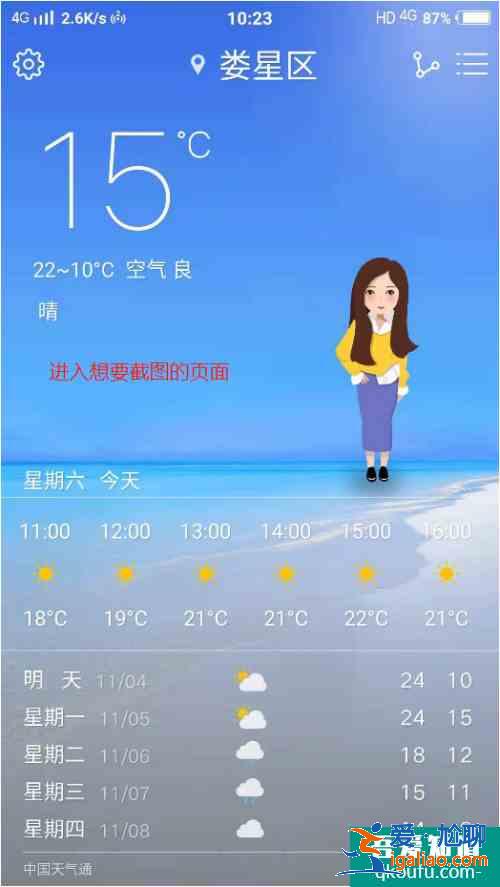 vivo手機怎么截屏？vivo手機截屏方法？