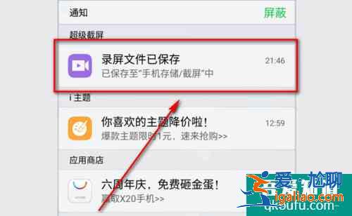 vivo手機怎么錄屏？vivo手機錄屏方法？